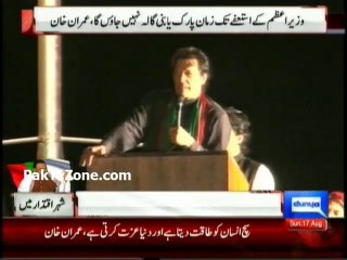 We can reach PM House and  Parliament House crossing the Red Zone - Imran Khan