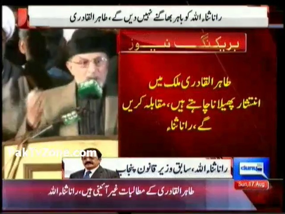 Dr. Tahir-ul-Qadri is surely a liar and nonsense man- Rana Sanaullah