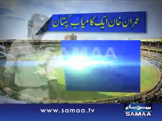 Video On Imran Khan Life Will He Win Political Cup