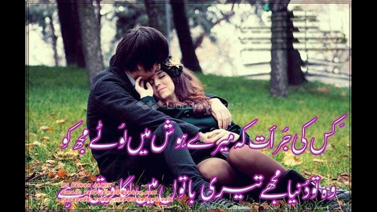 ES DERD E DIL KI SEFARISH BY RJ REHAn JAMIL