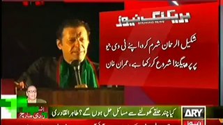 Imran khan gone mad (16th-august-2014) now Allegations Against Army chief