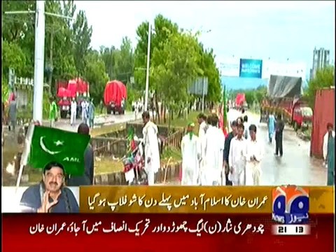 Breaking:- CM Punjab Shahbaz Sharif Offers Resignation to Resolve the Crises