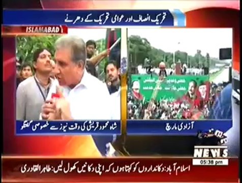Shah Mehmood Qureshi Media Talk Before Imran Khan Speech Azadi March - 16th August 2014 -