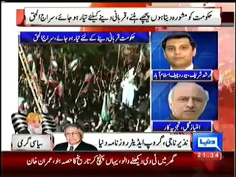 Dunya News 9pm Bulletin - 16th August 2014 - Special Transmission Azadi & Inqilab March