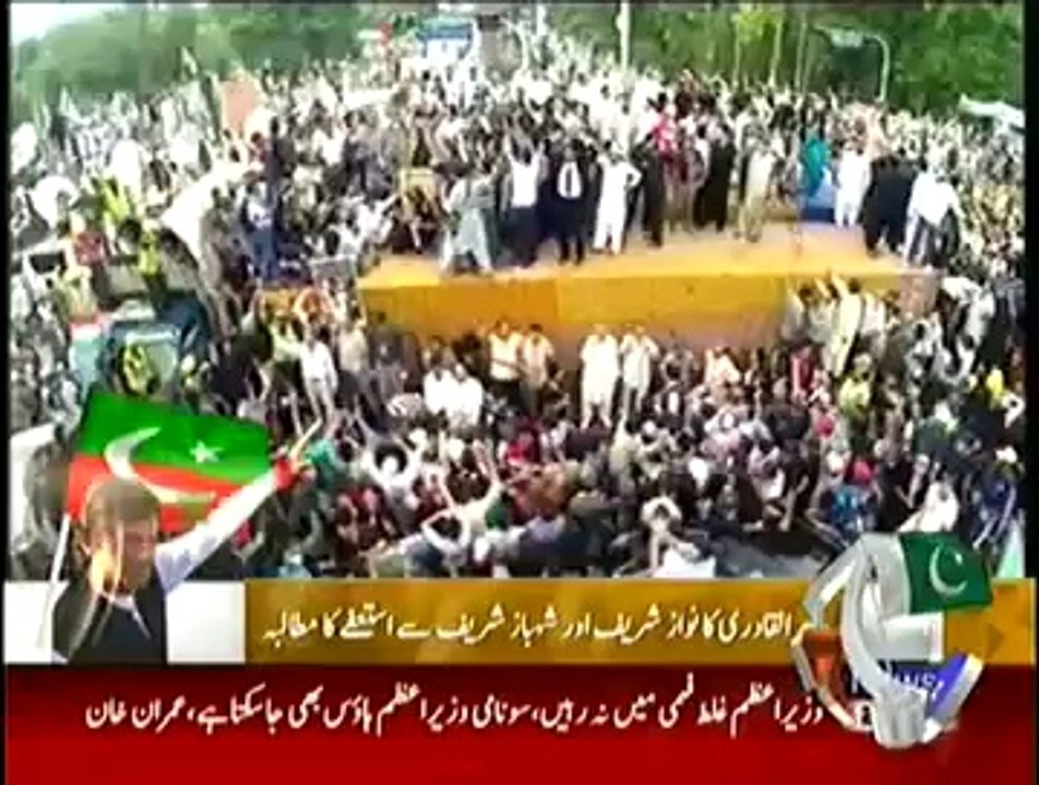 Geo News 9pm Bulletin - 16th August 2014 - Special Transmission Azadi & Inqilab March