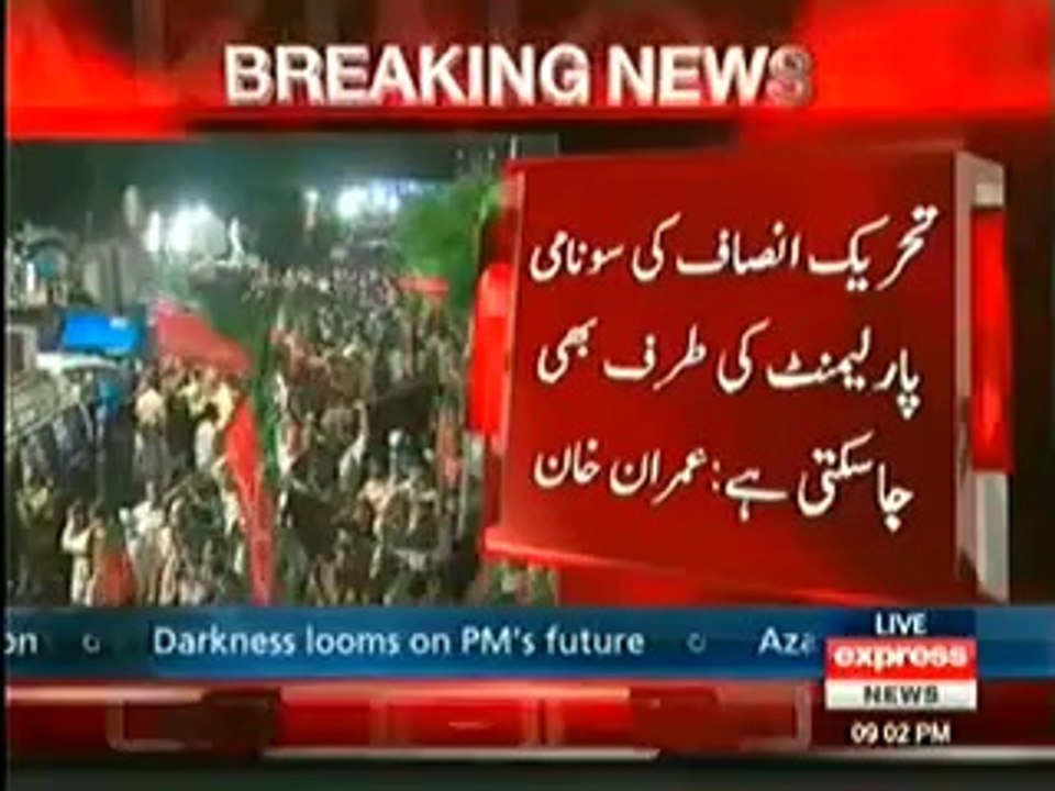 Imran Khan Gives Green Signal To Chaudhry Nisar To Join PTI(1)