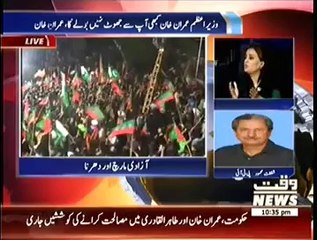 Insight - 16th August 2014 - Special Transmission Azadi & Inqilab March