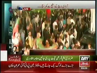 Special Transmission On ARY NEWS - 16th August 2014 - Azadi & Inqilab March 10 00pm to 11 00pm