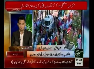 Discussion on Current situation of Azaadi & Inqalab march 11am 17-08-2014 On Such TV