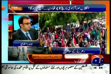 GEO Special Transmission MQM Waseem Akhtar (17 AUGUST 2014)