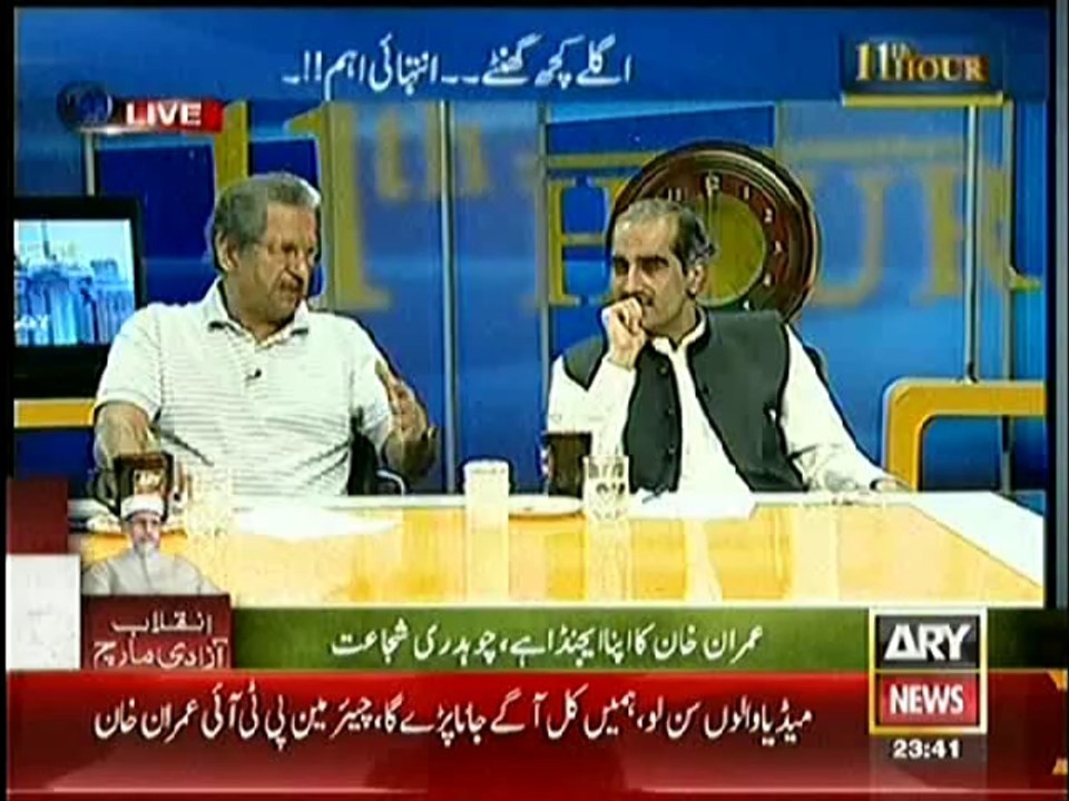 11th Hour – 16th August 2014