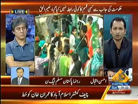 Special Transmission On Capital TV - 17th August 2014