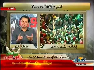 Jaag Tv Special Transmission Azadi & Inqilab March Part -1– 17th August 2014
