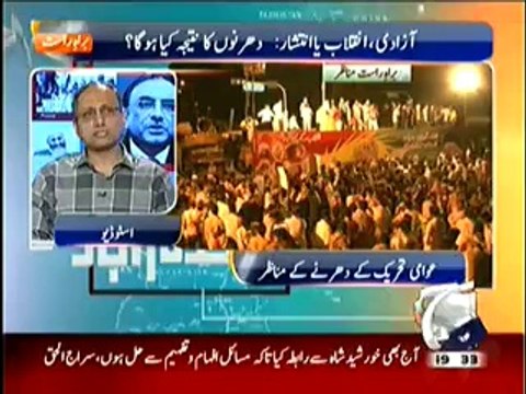 Capital Talk (Special Transmission) 7pm to 8pm –17th August 2014