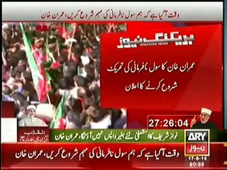 PTI Chairman Imran Khan Speech – 17th August 2014_3