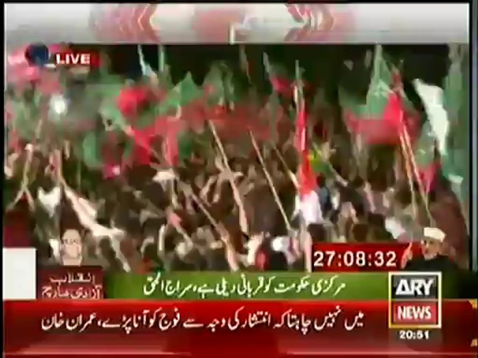 PTI Chairman Imran Khan Speech – 17th August 2014_5