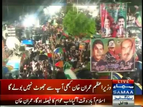Imran Khan PTI Azadi March Messege 18th Aug Islamabad