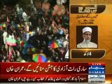 Imran Khan PTI Azadi March Jalsa Islamabad 18 Aug