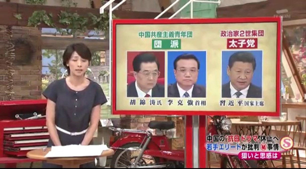 14 08 17 EX SS　中国抗日ドラマ　中国青年報　反日感情を煽る　三浦研一　富坂聰：拓殖大学11