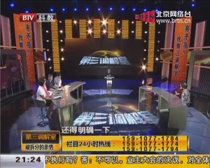 20140817 第三调解室 2014-08-17