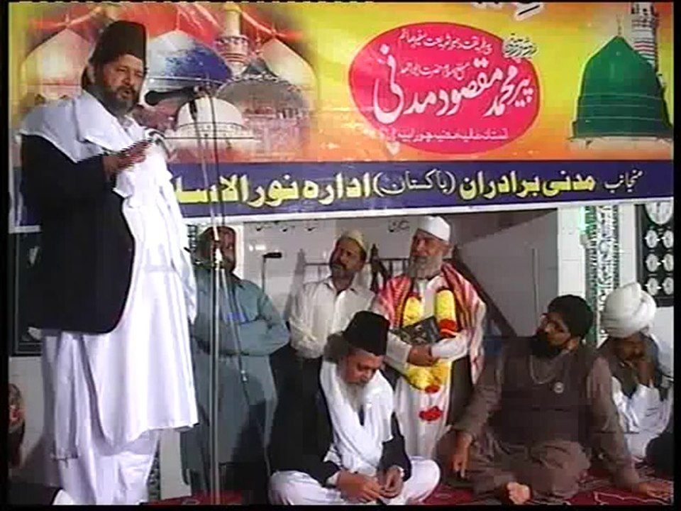 MAHFIL ASTANA  HAZRAT SAIM CHSIHTI SADARAT PEER MAQSOOD MADNI 03006674752 PART 7-8