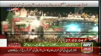 Imran Khan Speech 17 Aug - Azadi March Part 1