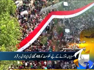 Geo Headlines-17 Aug 2014-2300