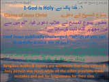Is Jesus really God Urdu & English Text کیا یسوُع مسیح درحقیقت خُدا ہیں؟