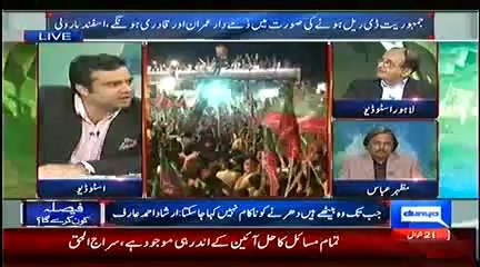 Dunya News - 17th August 2014 - Special Transmission Azadi & Inqilab March Part 1