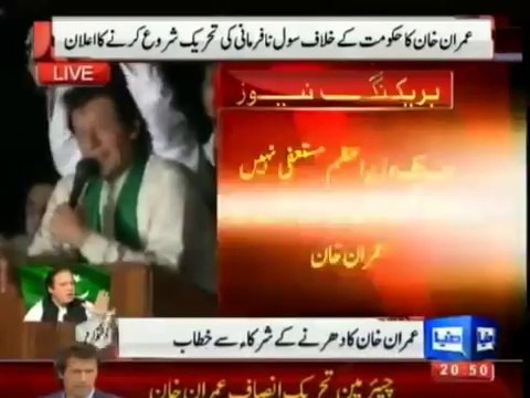 Imran Khan's -17th August 2014 - Full Speech At Azadi March Islamabad