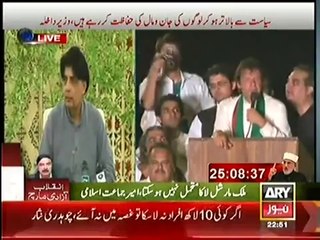Interior Minister Chaudhry Nisar Response on Imran Khan’s Civil Disobedience