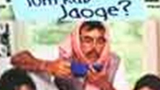 Atithi Tum Kab Jaoge full hindi movie - video dailymotion