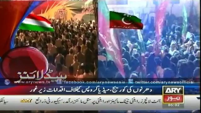 Headlines - 0500 - Monday - 18 - Aug - 2014