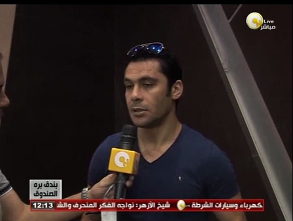 بندق برة الصندوق: لقاء مع كابتن أحمد حسن حول استعدادت منتخب مصر لمباراة السنغال