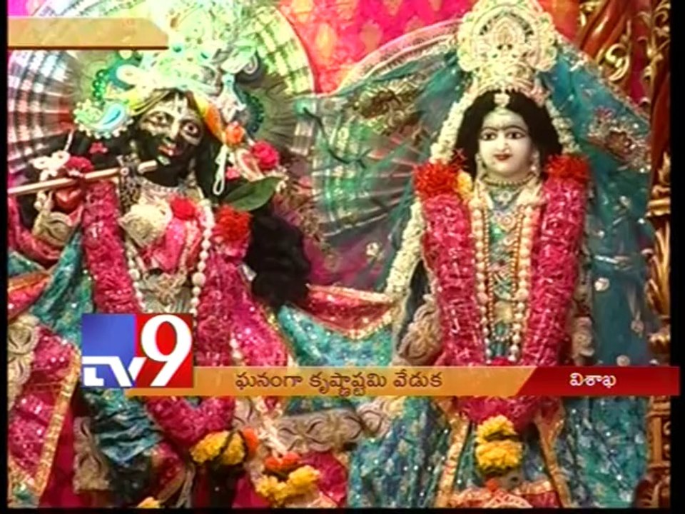Krishnashtami celebrations across A.P