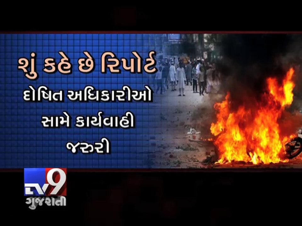 Saharanpur Riots Probe report blames BJP, Blame-Game begins - Tv9 Gujarati