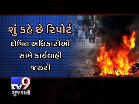 Saharanpur Riots Probe report blames BJP, Blame-Game begins - Tv9 Gujarati