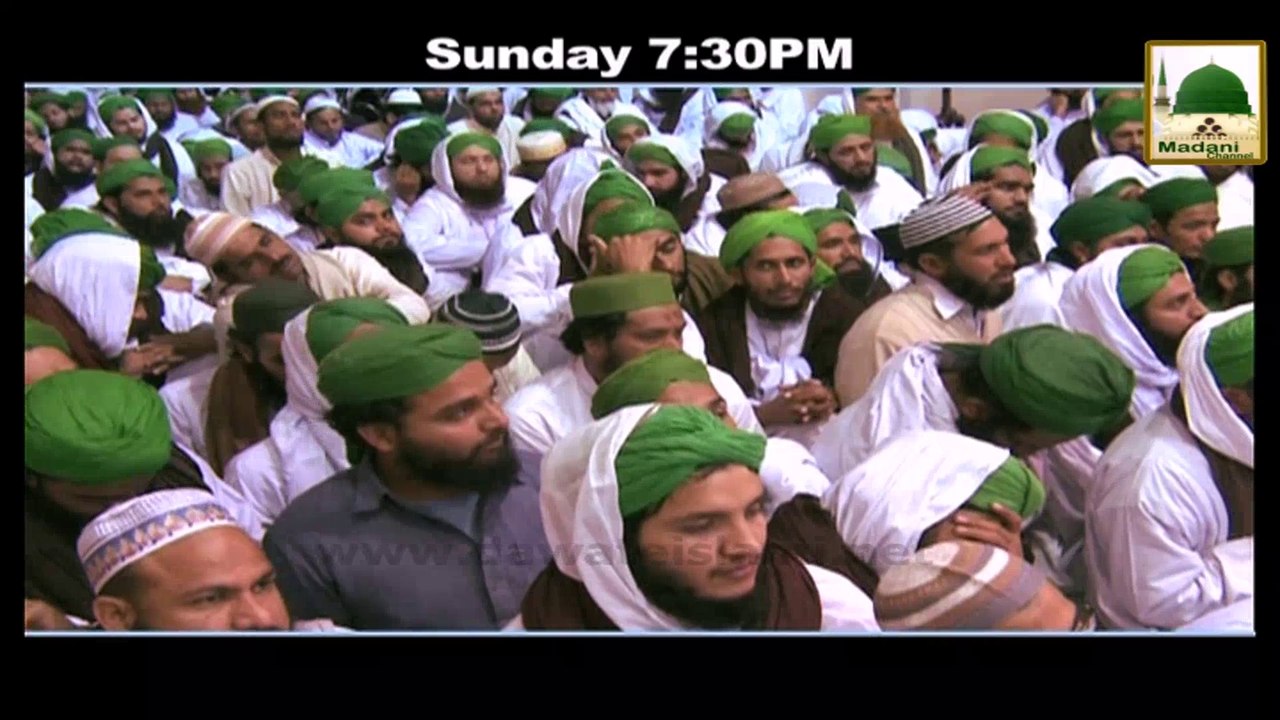 Promo - Ameer e Ahle sunnat kay Madani Phool - Sun 7-30pm (1)
