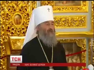 Онуфрий - новый глава УПЦ МП