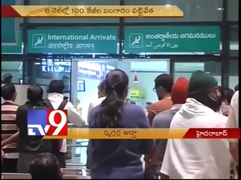 Shamshabad airport turns hub for smuggling