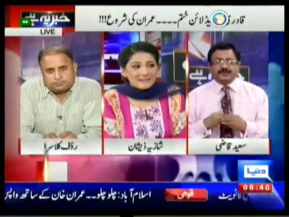 Khaber Yeh Hey 18 August 2014