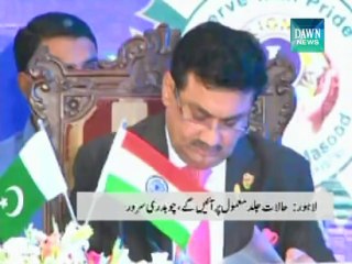 All parties agree on democratic solution: Governor Punjab