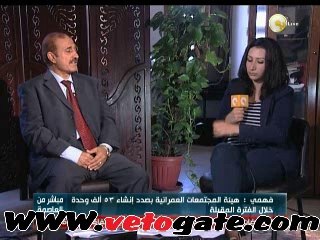 .المجتمعات العمرانية: ميزانية الوحدات الجديدة 14 مليار جنيه