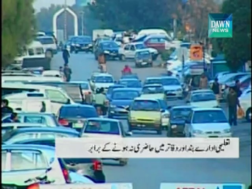 ISLAMABAD LOCK DOWN