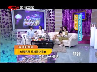 心动女人帮 20140817