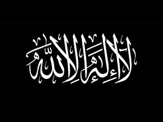 Zinedine Bouchaala - Allah la ilaha illa Allah