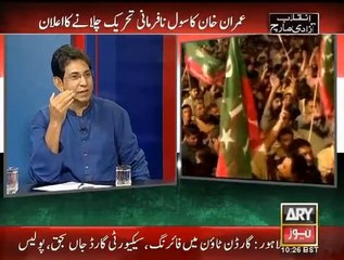 Azadi March Transmission 2pm to 3pm Part 1