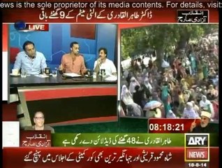 Ary News Special Transmission Azadi & Inqilab March 3pm to 4pm - 18th August 2014
