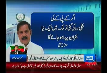 We Will Not Pay Federal Tax:- KPK Minister Mushtaq Ghani