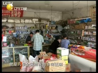 老梁观世界 不老的供销社 20140818